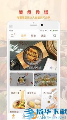 味游美食app下载（暂无下载）_味游美食app最新版免费下载