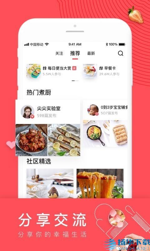 日日煮app下载（暂无下载）_日日煮app最新版免费下载