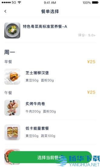 威耀食材app下载（暂无下载）_威耀食材app最新版免费下载
