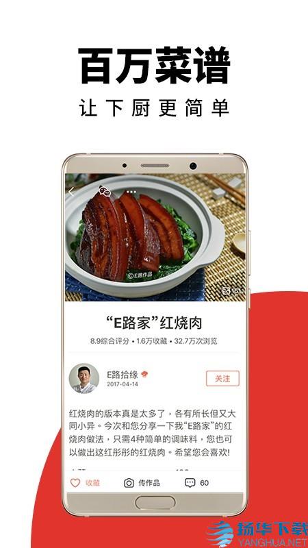 美食王下厨房app下载（暂无下载）_美食王下厨房app最新版免费下载