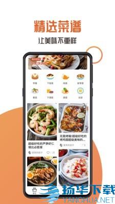 家中美食app下载（暂无下载）_家中美食app最新版免费下载