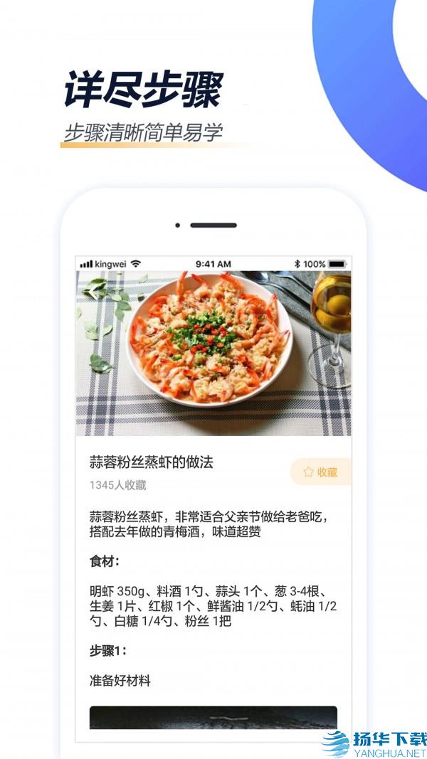 家常菜做法app下载（暂无下载）_家常菜做法app最新版免费下载