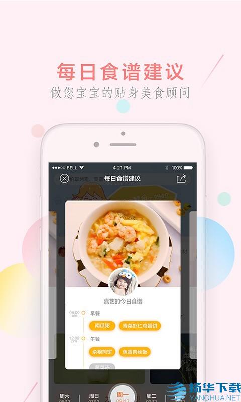 萌煮辅食app下载（暂无下载）_萌煮辅食app最新版免费下载