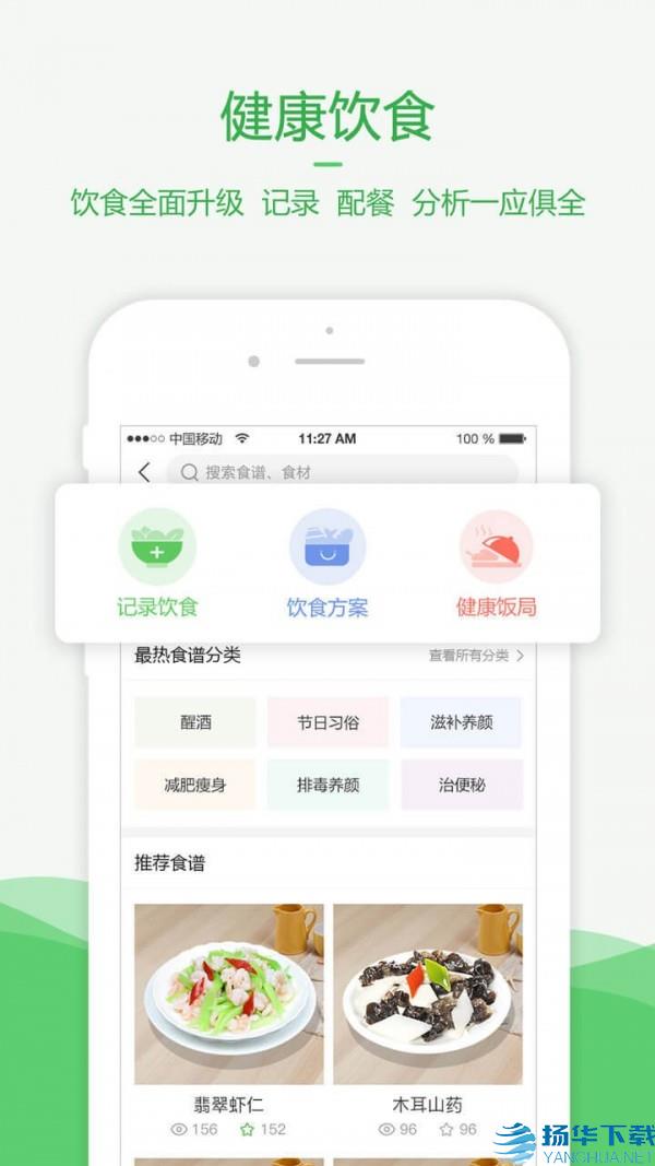 健康管家app下载（暂无下载）_健康管家app最新版免费下载