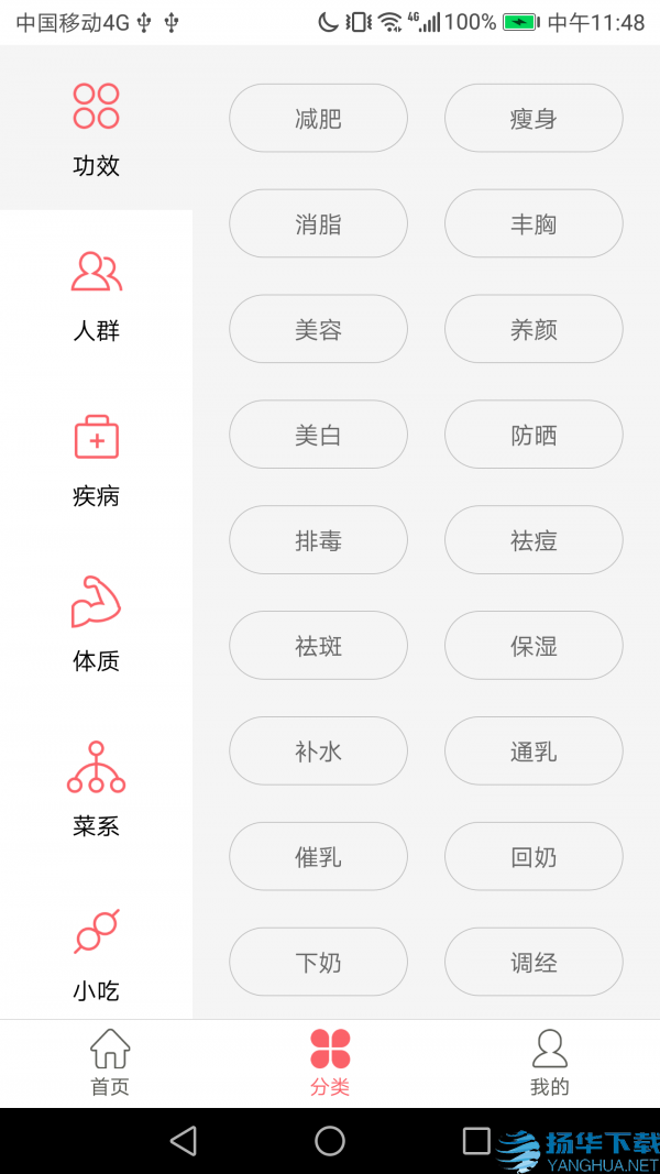 食神故事app下载（暂无下载）_食神故事app最新版免费下载