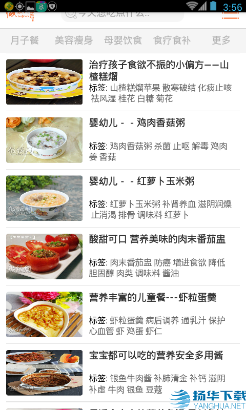 做饭网app下载（暂无下载）_做饭网app最新版免费下载