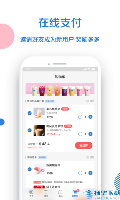 小鹿茶app下载（暂无下载）_小鹿茶app最新版免费下载