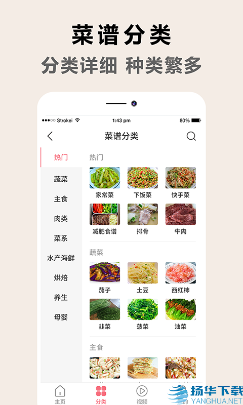 天下厨房菜谱app下载（暂无下载）_天下厨房菜谱app最新版免费下载