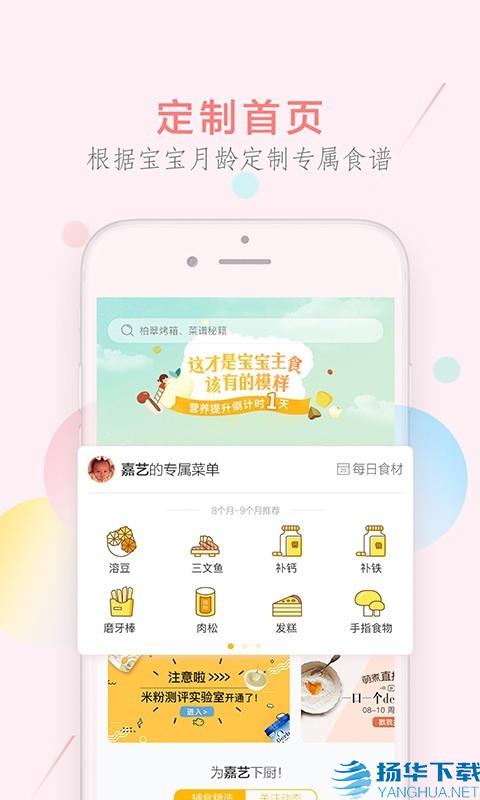 萌煮辅食app下载（暂无下载）_萌煮辅食app最新版免费下载
