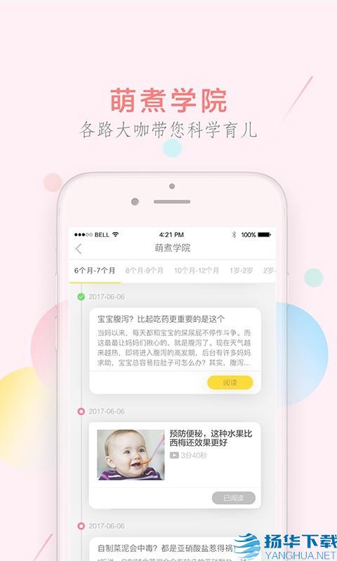 萌煮辅食app下载（暂无下载）_萌煮辅食app最新版免费下载