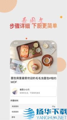 大厨日记app下载（暂无下载）_大厨日记app最新版免费下载