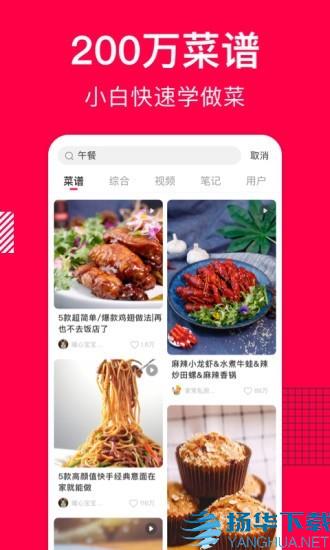 香哈网美食菜谱app下载（暂无下载）_香哈网美食菜谱app最新版免费下载