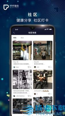 怦怦健身教练app下载（暂无下载）_怦怦健身教练app最新版免费下载