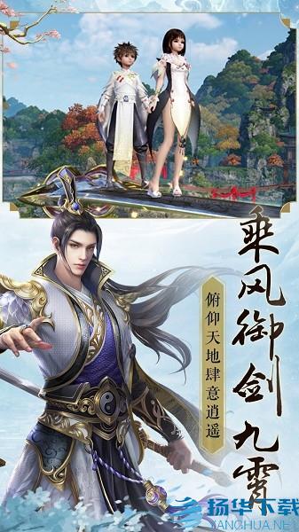 仙煞魔龙传手游下载_仙煞魔龙传手游最新版免费下载