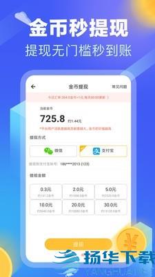 乐点计步app下载（暂无下载）_乐点计步app最新版免费下载