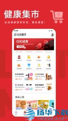 乐刻运动app下载（暂无下载）_乐刻运动app最新版免费下载