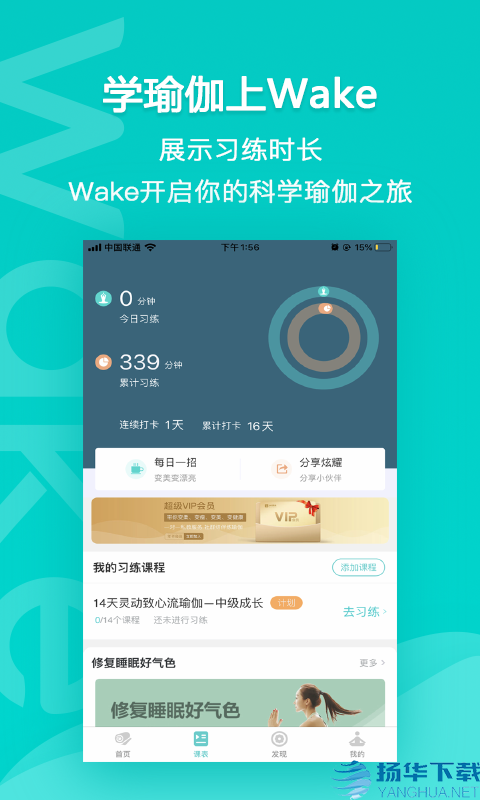 Wakeapp下载（暂无下载）_Wakeapp最新版免费下载