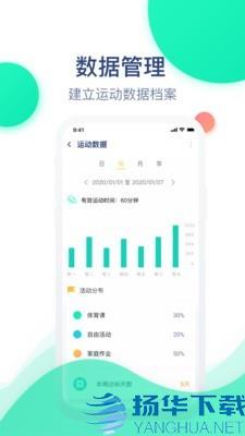 迈动健康青少版app下载（暂无下载）_迈动健康青少版app最新版免费下载