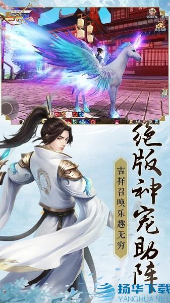 仙煞魔龙传手游下载_仙煞魔龙传手游最新版免费下载