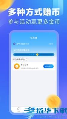 乐点计步app下载（暂无下载）_乐点计步app最新版免费下载