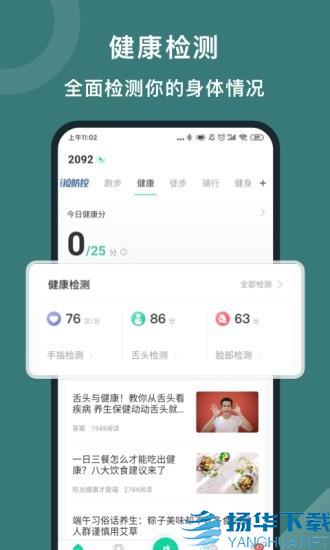 悦动圈proapp下载（暂无下载）_悦动圈proapp最新版免费下载