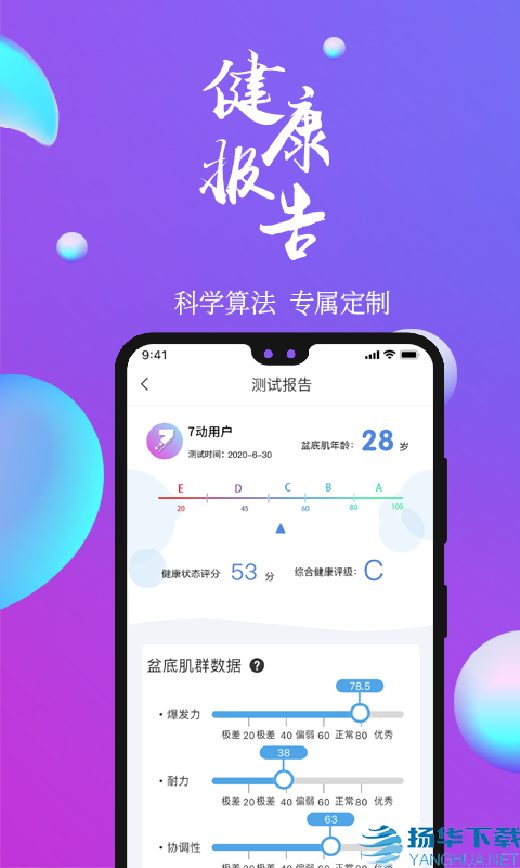 7动app下载（暂无下载）_7动app最新版免费下载