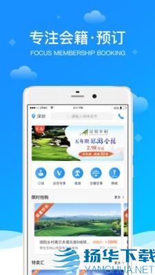 铁马高尔夫app下载（暂无下载）_铁马高尔夫app最新版免费下载