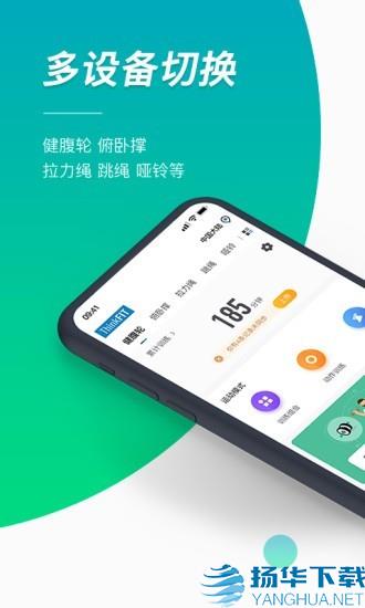 智健运动app下载（暂无下载）_智健运动app最新版免费下载