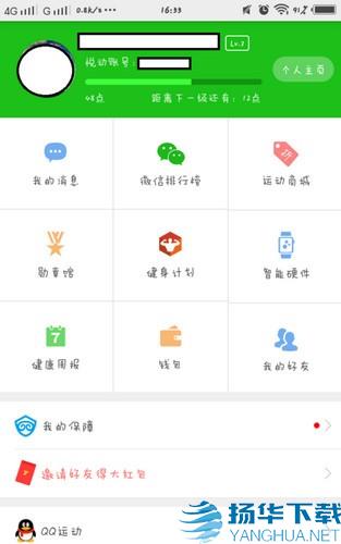 悅動圈跑步app