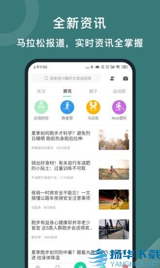 悦动圈proapp下载（暂无下载）_悦动圈proapp最新版免费下载