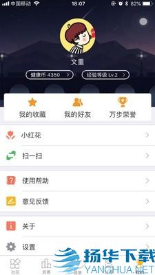 万步app下载（暂无下载）_万步app最新版免费下载
