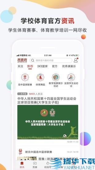 菁体育app下载（暂无下载）_菁体育app最新版免费下载