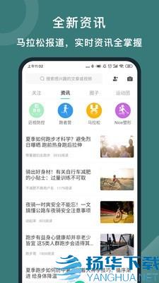 悦动圈骑行app下载（暂无下载）_悦动圈骑行app最新版免费下载