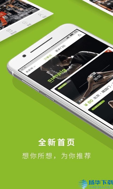 光猪圈健身app下载（暂无下载）_光猪圈健身app最新版免费下载
