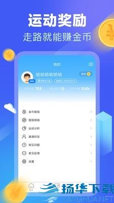 乐点计步app下载（暂无下载）_乐点计步app最新版免费下载