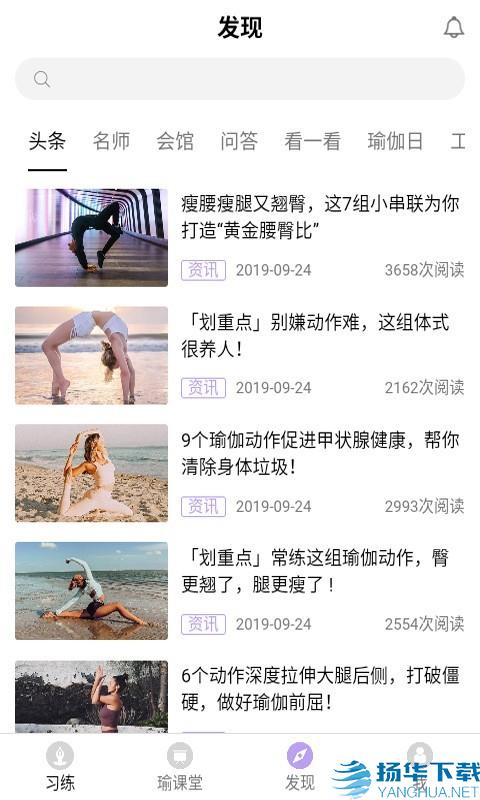 恋练瑜伽app下载（暂无下载）_恋练瑜伽app最新版免费下载