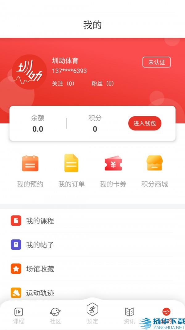 圳动app下载（暂无下载）_圳动app最新版免费下载