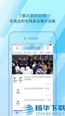 北京2022app下载（暂无下载）_北京2022app最新版免费下载