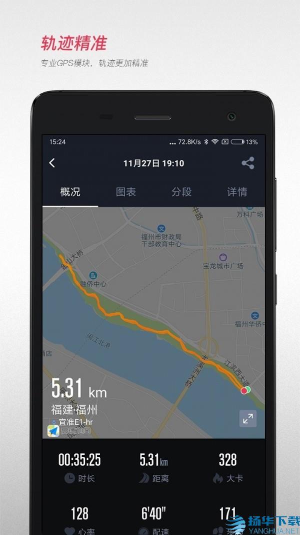 宜准跑步app下载（暂无下载）_宜准跑步app最新版免费下载