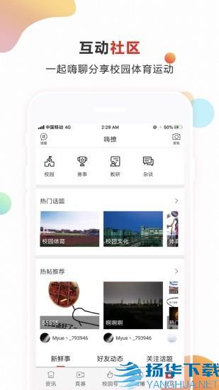 菁体育app下载（暂无下载）_菁体育app最新版免费下载