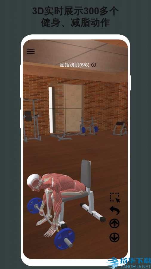 3D健身指南app下载（暂无下载）_3D健身指南app最新版免费下载