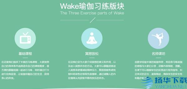 Wake app