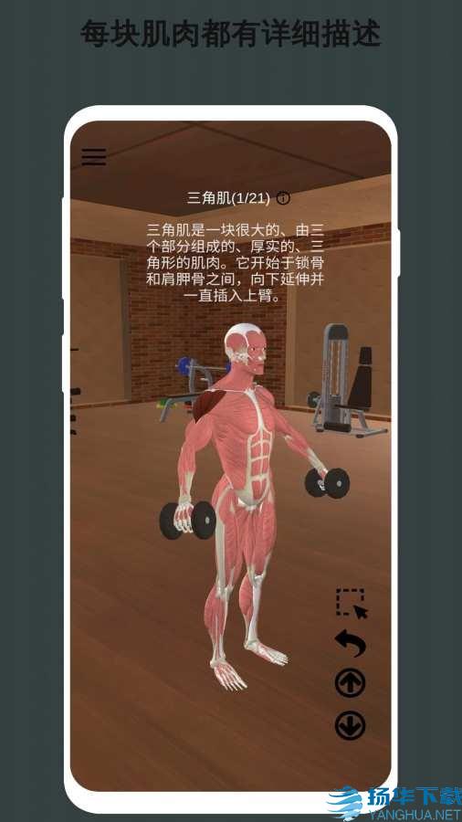 3D健身指南app下载（暂无下载）_3D健身指南app最新版免费下载