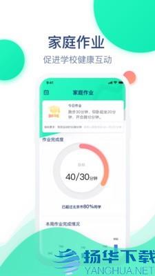 迈动健康青少版app下载（暂无下载）_迈动健康青少版app最新版免费下载