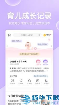 妈妈网孕育app下载（暂无下载）_妈妈网孕育app最新版免费下载