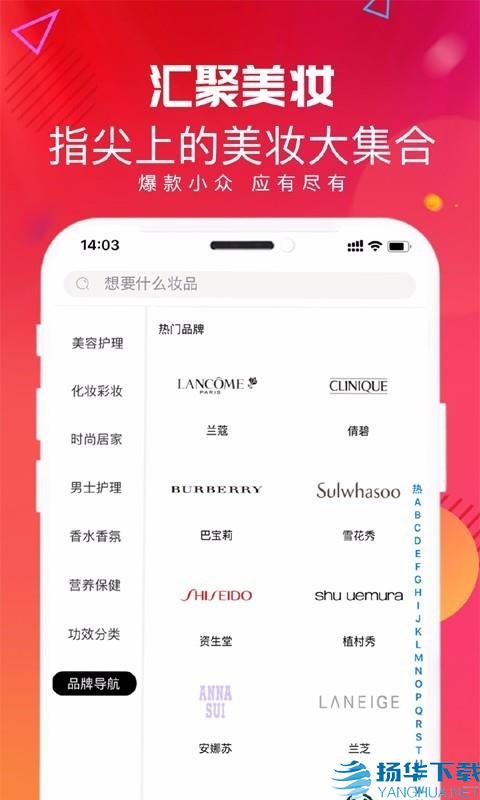 浣购美妆app下载（暂无下载）_浣购美妆app最新版免费下载
