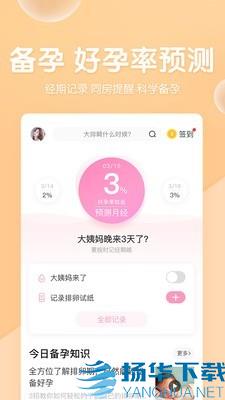 妈妈网孕育app下载（暂无下载）_妈妈网孕育app最新版免费下载