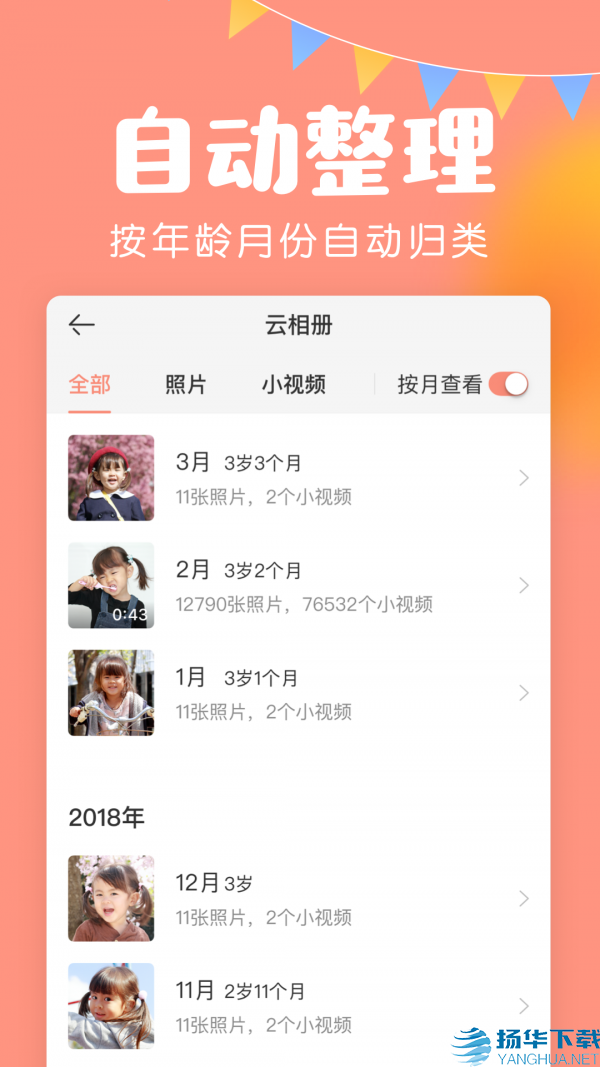 宝宝记app下载（暂无下载）_宝宝记app最新版免费下载