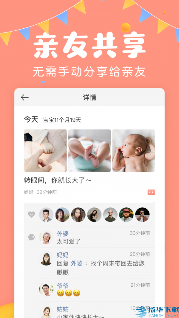 宝宝记app下载（暂无下载）_宝宝记app最新版免费下载