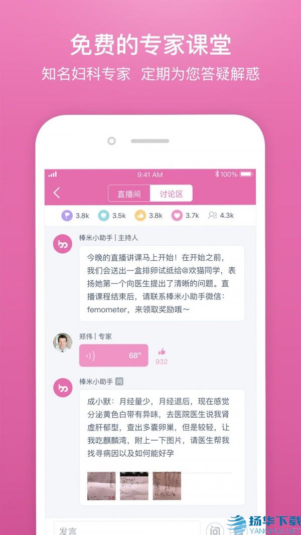 棒米app下载（暂无下载）_棒米app最新版免费下载